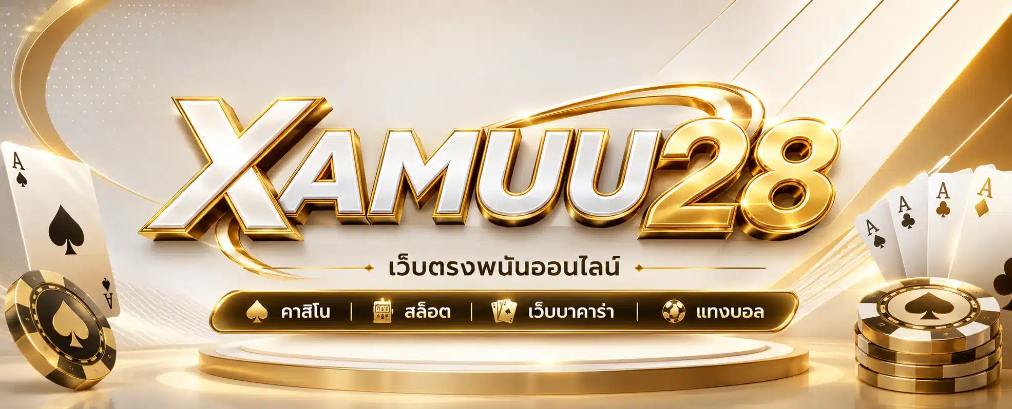 XAMUU28